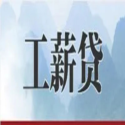 长汀债务重组公司公积金债务重组申请指南（2025版）
