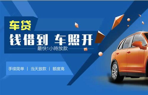 长汀车抵押哪里去办?一两个月多少钱利息？