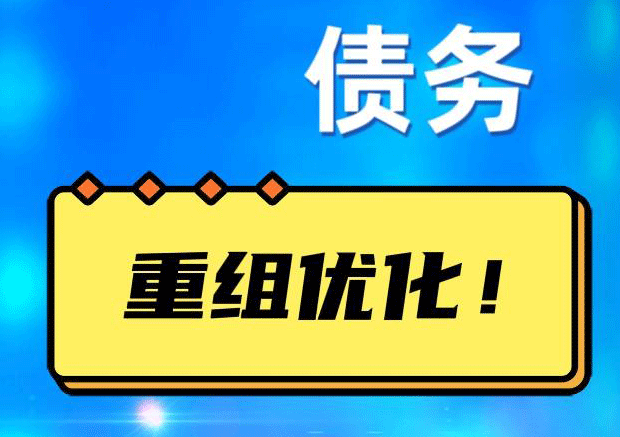 长汀探索你的公积金贷款潜力：债务整合与贷款机会