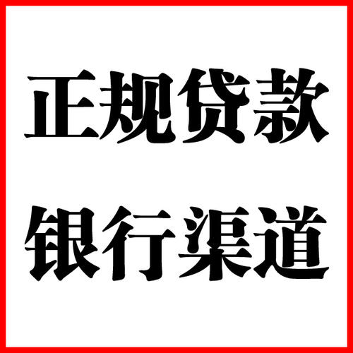 长汀负债过高可以申请长汀房屋抵押贷款吗?如何申请?
